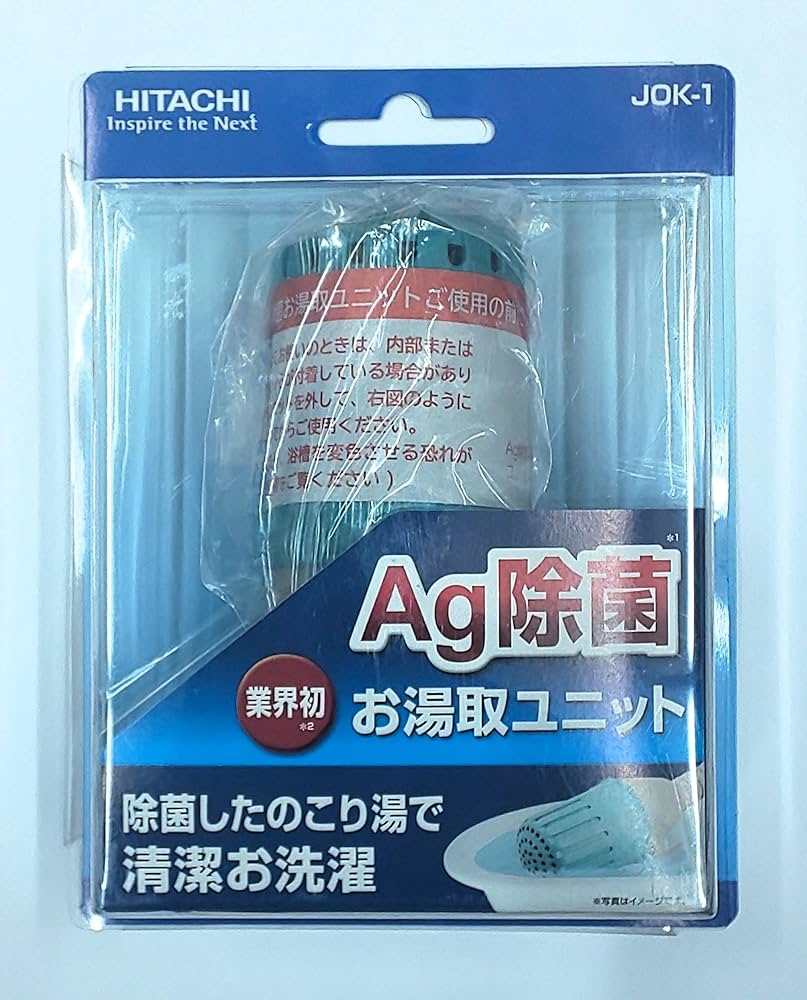 おゆさん専用 楽天市場】□HITACHI/日立お湯取ホースセットFHS-4A : カデンの